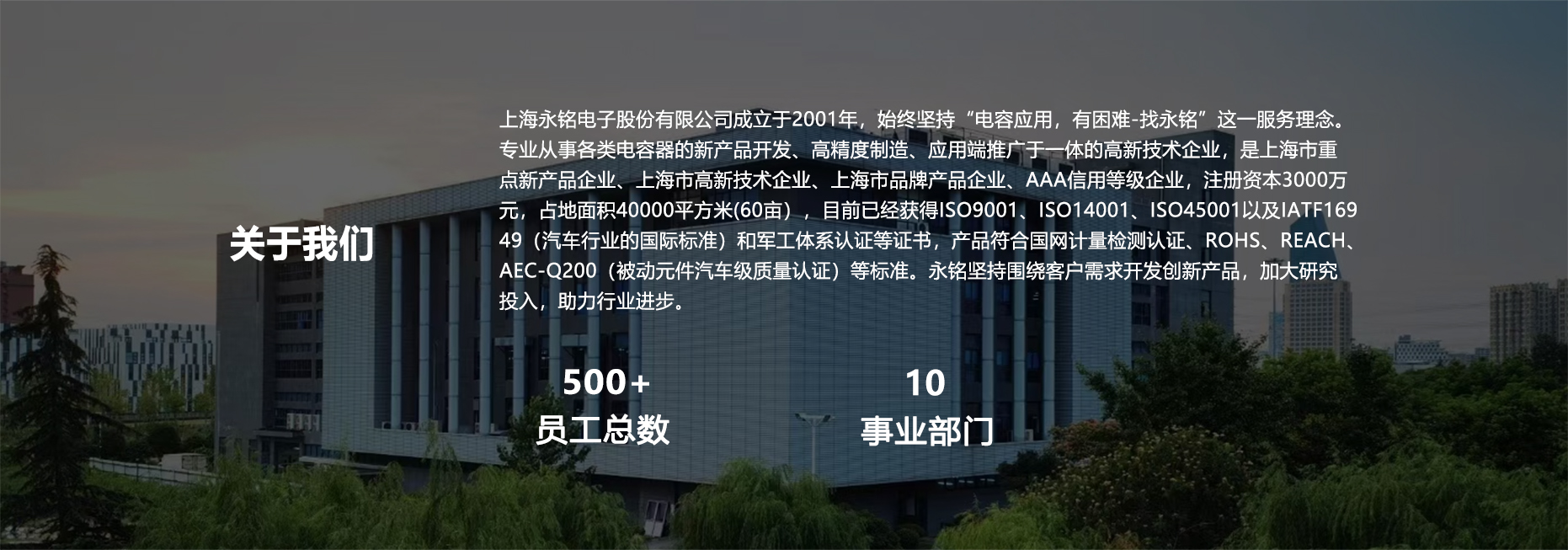 电容器_超级/车规/锂离子电容_铝电解电容器厂家_Ymin永铭