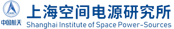 上海空间电源研究所